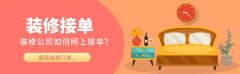 线上平台已成为获主要渠道