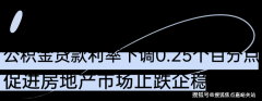 每户花圃内均设置了必然数量的雨